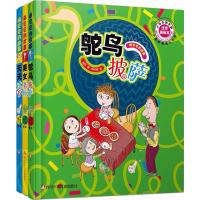 海贝贝的故事(鸵、美、天)22000470001 2 川少年儿童出版社