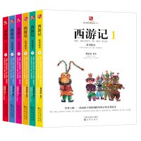 西游记故事绘本（3）刘芯芯9787544192507沈阳出版社