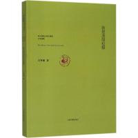 敦煌汉简校释9787532586738上海古籍出版社