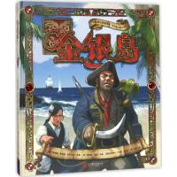 金银岛9787550293045北京联合出版有限责任公司