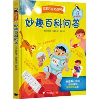 翻翻书.问题百宝箱系列?妙趣百科问答费代里卡·马格林9787515348223中国青年出版社