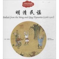 幼学启蒙·中国古代民谣(中英对照全4册)赵镇琬2200242000004新世界出版社有限责任公司