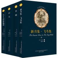 世界名著(D4辑)2200432000239春风文艺出版社