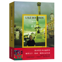 洛齐日记：波旁岛洛齐9787551419109浙江摄影出版社