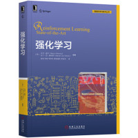 强化学习马可·威宁9787111600220机械工业出版社