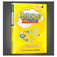 小学生口语表达训练9787115484611人民邮电出版社