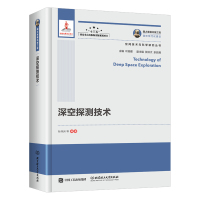 深空探测技术孙泽洲9787568256285人民邮电出版社
