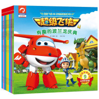 超 飞侠4.D2辑9787518050840中国纺织出版社