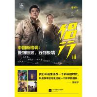 侣行12397750江苏凤凰文艺出版社有限公司