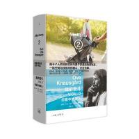 我的奋斗（2）（恋爱中的男人）卡尔·奥韦·克瑙斯高9787542662279上海三联书店