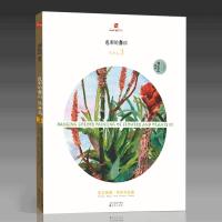 色彩的舞蹈（花卉篇.3）9787544179003沈阳出版社