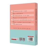 别让你的血管比你老9787518945009科学技术文献出版社