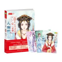 赝妃传奇（3）（逆战）西西东东9787558521706北方妇女儿童出版社