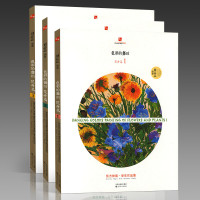 色彩的舞蹈（花卉篇.1）9787544178983沈阳出版社