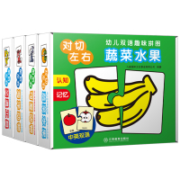 幼儿双语趣味拼图（可爱动物）九童国际文化事业有限公司9787570503148江西教育出版社