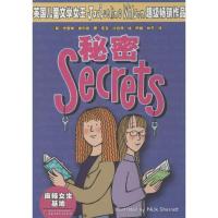 麻辣女生基地 D3辑2200039000004中国少年儿童出版社