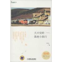 济州岛 台.湾 小柚带你慢旅行**套装小柚201628001机械工业出版社