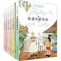 周末与爱丽丝聊天2400052000047五洲传播出版社