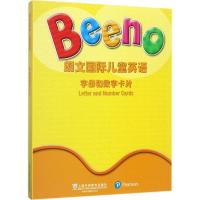 朗文国际儿童英语字母和数字卡片培生教育亚洲有限公司9787544647137上海外语教育出版社