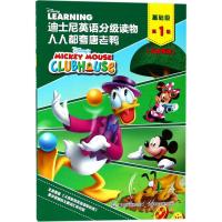 迪士尼英语分 读物.基础 .靠前 ?人人都夸唐老鸭（双故事版）9787115475398人民邮电出版社
