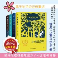 世界儿童文学名著2402272000019中国友谊出版社