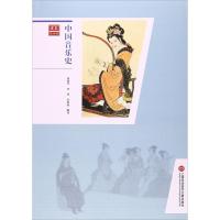 中国音乐史9787543969896上海科学技术文献出版社