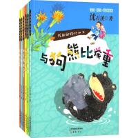 我的动物好朋友沈石溪2200027000006新蕾出版社