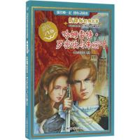 哈姆雷特·罗密欧与朱丽叶威廉·莎士比亚9787305168178南京大学出版社