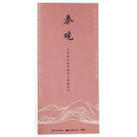 秦观9787539495392湖北美术出版社