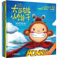 大英雄小饼干柯拉2200058000026科学普及出版社