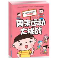 宝宝全脑开发绘本 身体健康篇2200752000024吉林出版集团股份有限公司