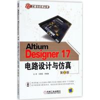 Altium Designer17电路设计与仿真左昉9787111600312机械工业出版社