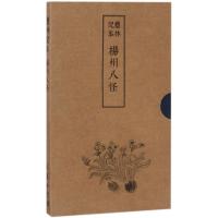 艺林记事（扬州八怪）商南9787100159128商务印书馆