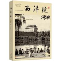 燕京胜迹9787218124742广东人民出版社