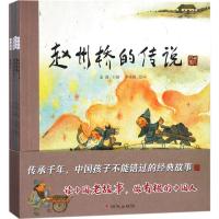 老故事金波9787533291914明天出版社