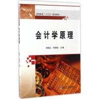 学原理9787560361406哈尔滨工业大学出版社