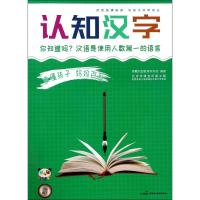 读懂孩子 妈妈百科（认知汉字）9787516216392中国民主法制出版社