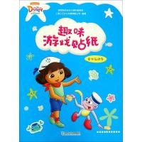 趣味游戏贴纸（夏日运动会）上海汇巧文化传播有限公司9787548437086哈尔滨出版社