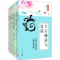 中华典籍故事吕伯攸2401784000015人民文学出版社