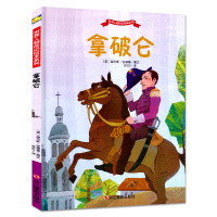 世界人物传记绘本系列?拿破仑查尔斯·安德鲁9787551419598浙江摄影出版社