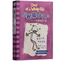 小屁孩日记（5）（午餐零食大盗）杰夫·金尼9787558310829广东******
