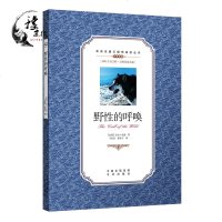 野*的呼唤(美)杰克·伦敦 著;辛衍君,孙苏宁 译9787500145998中译出版社