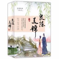 良陈美锦（终章）沉香灰烬9787559414151江苏凤凰文艺出版社有限公司