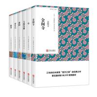 人间失格 罗生门 金阁寺 斜阳 阴兽 心 林少华译爱与灭系列套装6册夏目漱石太宰治等  外国文学日本小说名著课外阅读