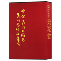 中国美术研究（24）（美术考古研究、古代绘画史研究）阮荣春9787564176617东南大学出版社