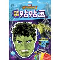 百变英雄贴贴画?浩克与黑豹/百变英雄贴贴画2海豚传媒9787556080748长江少年儿童出版社