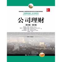 公司理财 英文版·D5版 全新版9787300259864中国人民大学出版社
