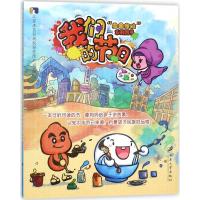 我们的节日9787568406864江苏大学出版社