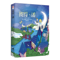 彼得·潘詹姆斯·马修·巴里9787559417503江苏文艺出版社