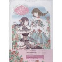 意林·轻文库.恋之水晶系列;029?蔷薇花墅16号韩十三9787549834952吉林摄影出版社